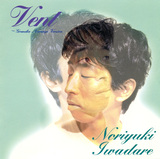 Vent -Grandia Arrange Version-